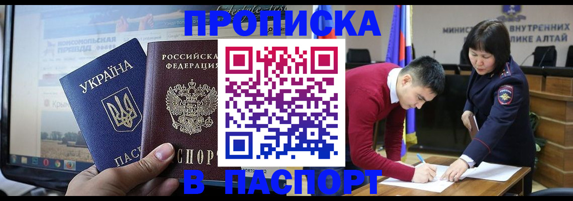 прописка иностранных граждан в Муравленко