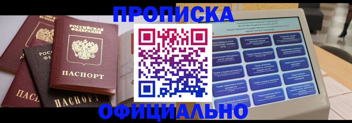 найти адрес прописки в Муравленко