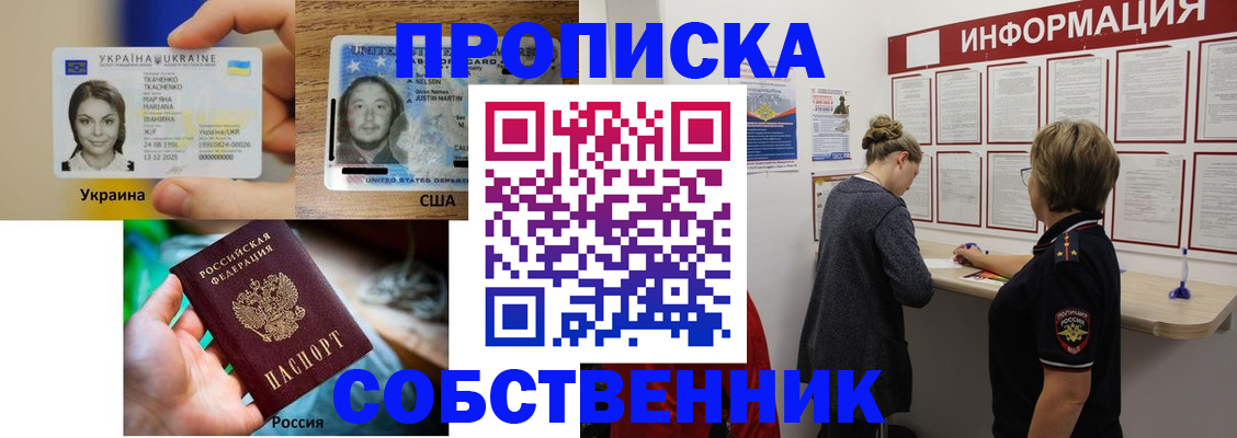 временная регистрация недорого в Муравленко